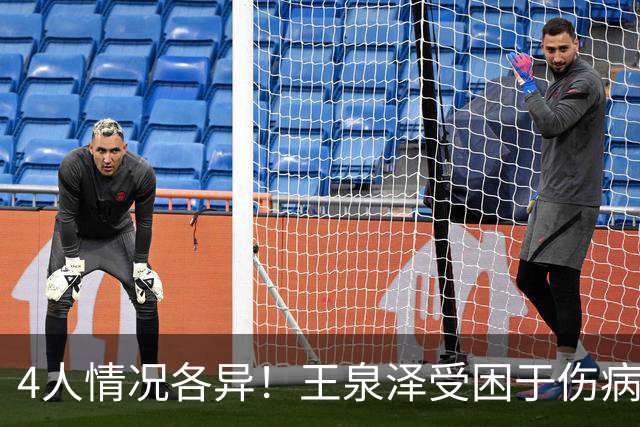 4人情况各异！王泉泽受困于伤病 郭昊文再战夏联 小曾金金征战CBA